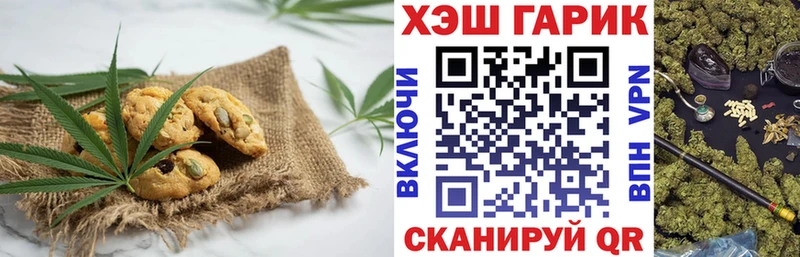 Печенье с ТГК конопля Абаза