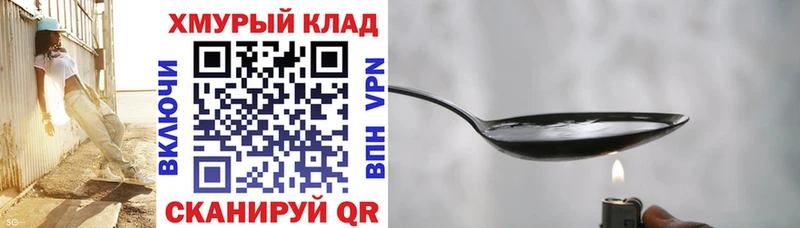 ГЕРОИН Heroin Абаза