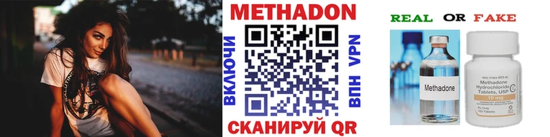 купить наркотик  Абаза  mega вход  Метадон кристалл 